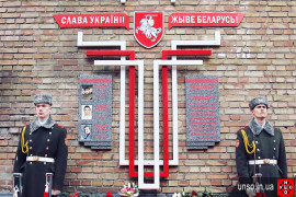 У Києві відкрили пам'ятник білорусам, які загинули за волю України
