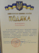 14 жовтня бердичівських УНСОвців нагородили медаллю 3