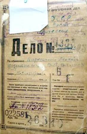 З таких пожовклих томів розпочинається унікальна історія про бандерівців в Криму. Джерело: ДААРК